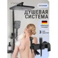 Душевая система с тропическим душем и смесителем Vexorus Classic, черная