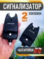 Сигнализатор поклевки электронный / Электронный сигнализатор поклевки для фидера 2 шт