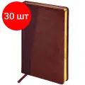 Комплект 30 шт, Ежедневник недатированный А5 138х213 мм BRAUBERG Cayman под кожу, 160 л, коричневый/коричневый, 125084