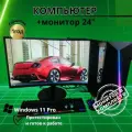 Компьютер Игровой intel i7/16GB/RX-580/SSD-512/Монитор 24