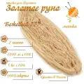 Нитки для ручного вязания (4 шт. 1кг/2300 м), пряжа двухниточная в пасмах (250-300 гр/шт.) 100% акрил (Бежевый777)
