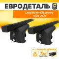 Багажник на рейлинги Лэнд Ровер Дискавери внедорожник 5д 1998-2009 / Land Rover Discovery Багажник на крышу с квадратными поперечинами / Автобагажник с замком / Евродеталь
