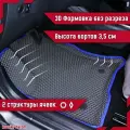 Kоврики EVA с 3D бортами Kia Cerato II (TD) с 2008-2013 автомобильные ЕВА автоковрики ЭВА в салон автомобиля ЭВО