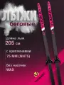 Лыжи беговые комплект VUOKATTI 205 см с креплением 75 мм Wax цвет Black/Magenta
