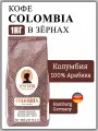 Кофе в зернах 1 кг VKUS COLOMBIA 100% Арабика Колумбия ORO