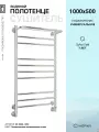 Полотенцесушитель водяной Сунержа ВПС-38 1000х500 (Полка +2+4+3) П 18 Без покрытия