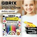 Набор для творчества QBRIX 20500 фломастеров с фломографом