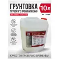 Грунтовка FITLEX для профессионалов 10 (лит)