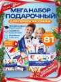 Подарочный набор канцелярия для школы 14 предметов в чемодане, набор первоклассника  школьника Луч