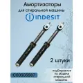 Амортизатор для стиральной машины Indesit (Индезит) Ariston (Аристон) 2шт/комплект C00303587, 303587