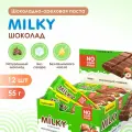 Snaq Fabriq Шоколад без сахара MILKY с шоколадно-ореховой пастой, 55 г х 12 шт