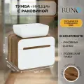 Тумба с раковиной подвесная Ницца 60, темное дерево-белая (раковина Cuatro)