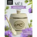 Аккураевый мед 350 г в белом бочонке, В11