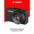 Видеорегистратор Artway AV-703