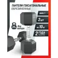 Гантель гексагональная UNIX Fit обрезиненная 10 кг, спортивные 2 шт, цвет черный UNIXFIT