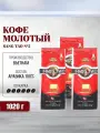 Вьетнамский молотый кофе Sang Tao №5 TRUNG NGUYEN, 1020 г, три упаковки