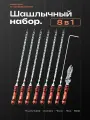 Шампура с деревянной ручкой набор для шашлыка с кочергой
