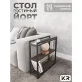 Столик прикроватный журнальный в гостиную лофт венге