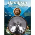 Handpan Хэндпан D Kurd, 10Нот, 56см, 440Гц, нержавеющая сталь, 1.2мм, для йоги