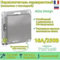 Переключатель перекрестный алюминий сх.7, 10АХ, механизм Schneider Electric AtlasDesign (комплект 10шт)