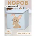 Корзина для игрушек