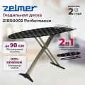 Доска гладильная ZELMER ZIB003, черная