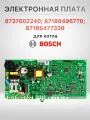 Электронная плата для одноконтурного котла Bosch WBN6000 - 12/18/24/28/35 (8737602240; 87186496770; 87186477330))