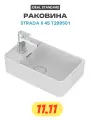 Раковина Ideal Standard Strada II 45 T299501 Евробелая фарфор накладная 45