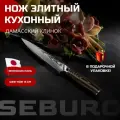 Шеф нож кухонный из дамасской стали Seburo SUBAJA Damascus - профессиональный поварской японский кухонный нож 15 см
