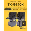 Комплект тонер-картриджей TK-5440K (2 шт.) на 5200 страниц для принтеров Kyocera MA2100cfx, MA2100cwfx, PA2100cwx