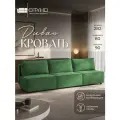 Диван CITYHD Парма 3, раскладной, скандинавский стиль, двухспальный, 282х80х90