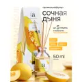 AROMANTIQUE Диффузор ароматический с палочками Сочная дыня, 50 мл