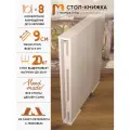 Стол-книжка, Стол обеденный раскладной Mebel Compact, узкий, прямые углы, 9х70х77 см
