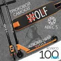 Самокат трюковый Novatrack Wolf 10, 100 мм, оранжевый