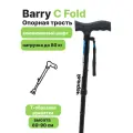 Опорная трость Valentine International Barry C Fold, складная, алюминиевая, регулируемая, черная