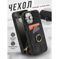 Чехол на iphone 14 PRO MAX с карманом для карт и кольцом