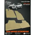 Ворсовые коврики в салон автомобиля Lexus ES XV60 /2012-2018 / Лексус ЕС / коврики автомобильные в машину