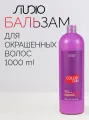 Бальзам для окрашенных волос / Caring Line Color Care 1000 мл