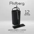 Швабра с отжимом и ведром Ridberg Scrape Mop Grand (Black) / 12 л. / 2 насадки в комплекте