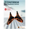 Темляки XL для лыжероллерных, роллеров, лыжных, скандинавских палок палок с креплением Clip, черный, оранжевый