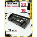 Полка для инструмента Дельта 50060, пластик, на саморезах, органайзер