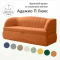Кухонный раскладной диван Адажио П 190х82х67 см. Мелиса 12, прямой диван со спальным местом. Оранжевый, Велюр, для дома