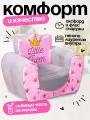 Мягкое кресло игрушка Маленькая принцесса бескаркасное, серое, ZABIAKA