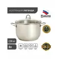 Кастрюля 8 л амет, Легенда, 3С-120, нерж. сталь, зеркальная полировка
