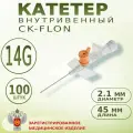 Катетер внутривенный с портом Канюля 14G CK-FLON (ск-флон), Игла-бабочка - 100шт