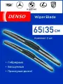 Дворники гибридные Denso 650-350 мм комплект 2 шт.