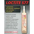 Уплотнитель трубной резьбы LOCTITE 577, 250 мл