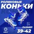 Роликовые коньки 39-42 раздвижные, ABEC7, для девочки, для мальчика, колеса полиуретан, синие, TOPEMOUNT