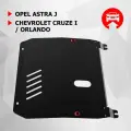Защита Картера Двигателя И Кпп Chevrolet, Opel Cruze, Orlando, Astra Крепеж В Комплекте Сталь 1.8 Мм Черный Автоброня 111.010.