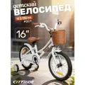 Велосипед детский двухколесный CITYRIDE, радиус 16, для девочек, CR-B2-08H16WT